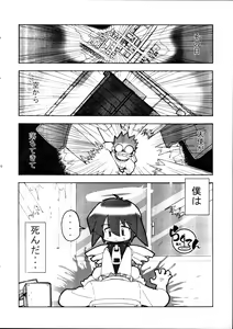 Page 19 of Tenshi no Yuuwaku - preview thumbnail