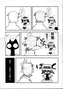 Page 20 of Tenshi no Yuuwaku - preview thumbnail