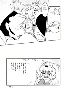 Page 37 of Tenshi no Yuuwaku - preview thumbnail