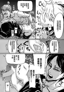 Page 16 of Yappa Homo Janee ka! | 果然不是基佬嘛! - preview thumbnail