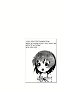 Page 2 of Tsukenaku Temo Daijoubu Desuyo? ～Koga Koharu Hen～ Preview - preview thumbnail