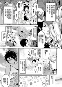 Page 13 of Kikumon-tou*Yankee-domo o Tsuyo Sei Kyuuin de Gekokujou Ch. 1-4 - preview thumbnail