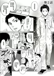 Page 26 of Kikumon-tou*Yankee-domo o Tsuyo Sei Kyuuin de Gekokujou Ch. 1-4 - preview thumbnail