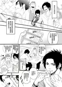 Page 3 of Kikumon-tou*Yankee-domo o Tsuyo Sei Kyuuin de Gekokujou Ch. 1-4 - preview thumbnail