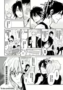 Page 45 of Kikumon-tou*Yankee-domo o Tsuyo Sei Kyuuin de Gekokujou Ch. 1-4 - preview thumbnail