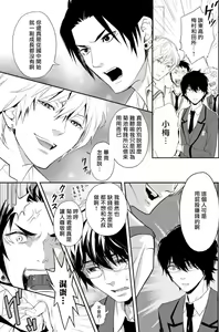 Page 5 of Kikumon-tou*Yankee-domo o Tsuyo Sei Kyuuin de Gekokujou Ch. 1-4 - preview thumbnail