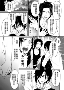 Page 51 of Kikumon-tou*Yankee-domo o Tsuyo Sei Kyuuin de Gekokujou Ch. 1-4 - preview thumbnail