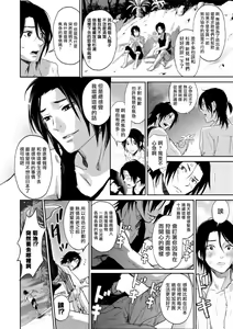 Page 62 of Kikumon-tou*Yankee-domo o Tsuyo Sei Kyuuin de Gekokujou Ch. 1-4 - preview thumbnail
