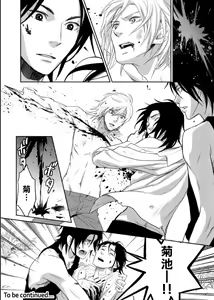 Page 66 of Kikumon-tou*Yankee-domo o Tsuyo Sei Kyuuin de Gekokujou Ch. 1-4 - preview thumbnail