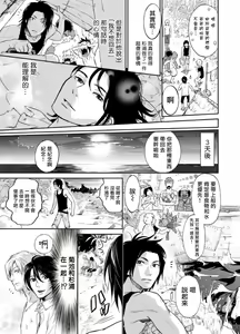 Page 76 of Kikumon-tou*Yankee-domo o Tsuyo Sei Kyuuin de Gekokujou Ch. 1-4 - preview thumbnail