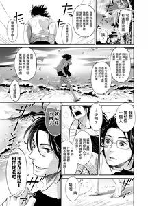 Page 78 of Kikumon-tou*Yankee-domo o Tsuyo Sei Kyuuin de Gekokujou Ch. 1-4 - preview thumbnail