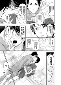 Page 94 of Kikumon-tou*Yankee-domo o Tsuyo Sei Kyuuin de Gekokujou Ch. 1-4 - preview thumbnail