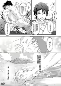 Page 96 of Kikumon-tou*Yankee-domo o Tsuyo Sei Kyuuin de Gekokujou Ch. 1-4 - preview thumbnail