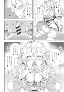Page 13 of Watashi ga Saimin Nanka ni Kakaru Wake Naindaze - preview thumbnail