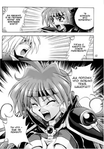 Page 11 of Otome no Inori - preview thumbnail