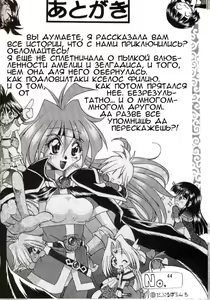 Page 43 of Otome no Inori - preview thumbnail
