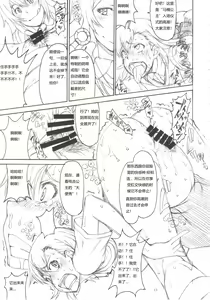 Page 10 of Oneesama Kaizan Training Diary - preview thumbnail