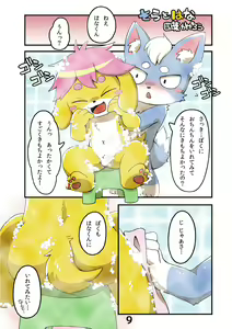 Page 11 of Hana to Sora - preview thumbnail