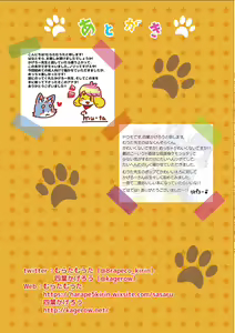 Page 15 of Hana to Sora - preview thumbnail