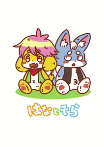 Page 16 of Hana to Sora - preview thumbnail