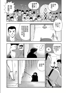 Page 125 of カリーナの冒険【第7部】 - preview thumbnail