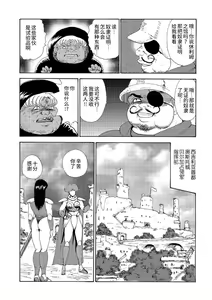Page 169 of カリーナの冒険【第7部】 - preview thumbnail