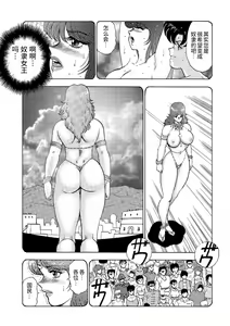 Page 48 of カリーナの冒険【第7部】 - preview thumbnail