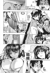 Page 170 of Nosewasure - preview thumbnail
