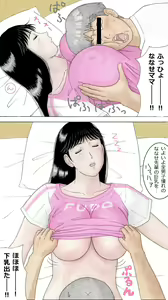 Page 4 of Nanase Senpai o Nemurasete - preview thumbnail