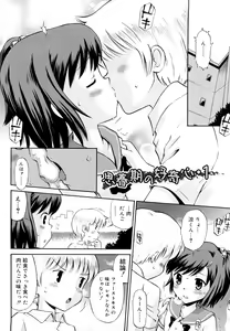 Page 115 of Koibito Gokko - preview thumbnail