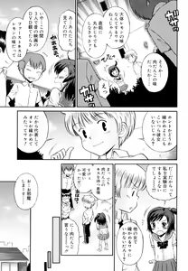 Page 116 of Koibito Gokko - preview thumbnail