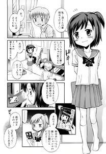 Page 117 of Koibito Gokko - preview thumbnail