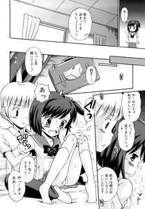 Page 119 of Koibito Gokko - preview thumbnail