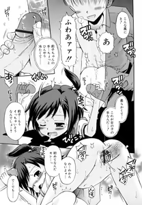 Page 130 of Koibito Gokko - preview thumbnail