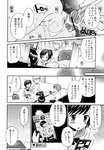 Page 133 of Koibito Gokko - preview thumbnail