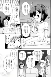 Page 138 of Koibito Gokko - preview thumbnail