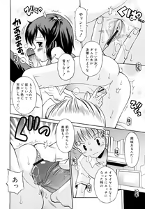 Page 145 of Koibito Gokko - preview thumbnail