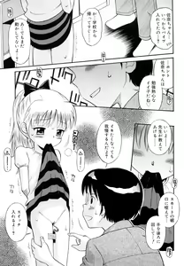 Page 158 of Koibito Gokko - preview thumbnail