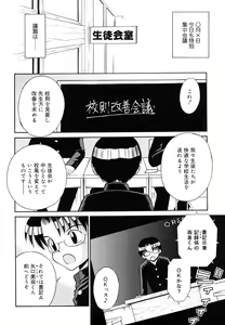 Page 173 of Koibito Gokko - preview thumbnail