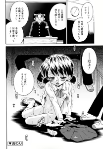 Page 187 of Koibito Gokko - preview thumbnail