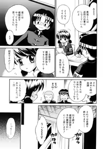 Page 190 of Koibito Gokko - preview thumbnail