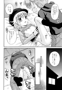 Page 19 of Koibito Gokko - preview thumbnail