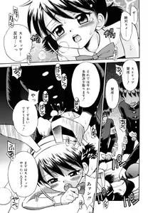 Page 200 of Koibito Gokko - preview thumbnail