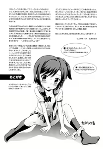 Page 208 of Koibito Gokko - preview thumbnail