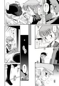 Page 27 of Koibito Gokko - preview thumbnail