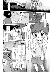 Page 51 of Koibito Gokko - preview thumbnail
