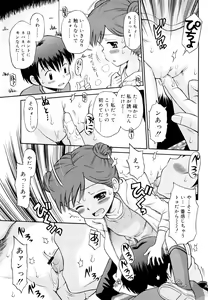Page 54 of Koibito Gokko - preview thumbnail