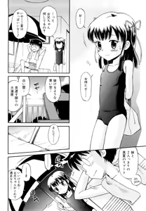 Page 67 of Koibito Gokko - preview thumbnail