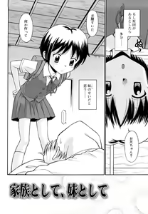 Page 99 of Koibito Gokko - preview thumbnail
