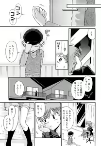Page 10 of Koibito Gokko - preview thumbnail